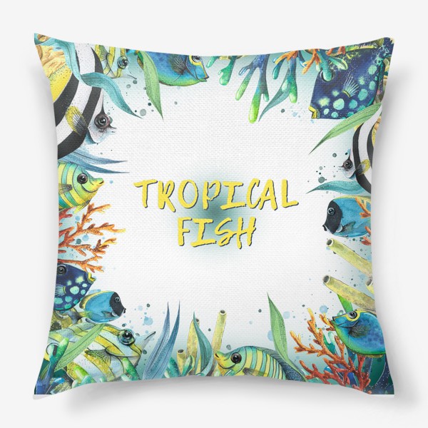 Подушка «Тропические рыбки, коралловый риф. Акварель.»