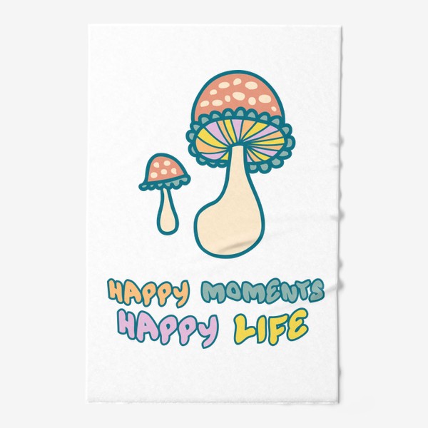 Полотенце «Слоган HAPPY MOMENTS HAPPY LIFE  с грибочками»