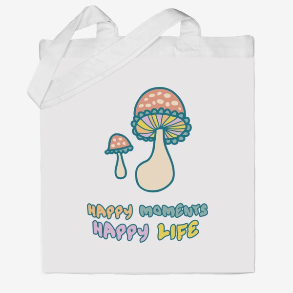 Сумка хб «Слоган HAPPY MOMENTS HAPPY LIFE  с грибочками»