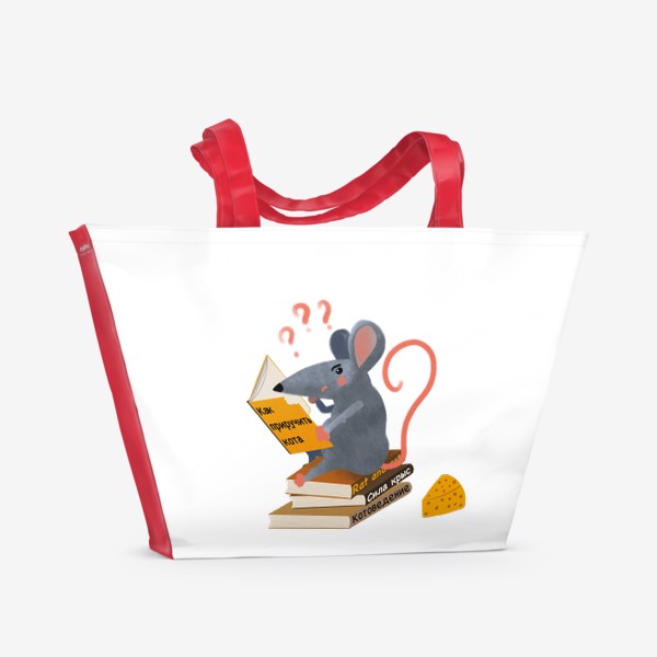 Пляжная сумка «Умная библиотечная крыса»