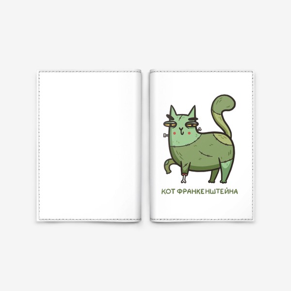 Обложка для паспорта «Кот Франкенштейна. Хэллоуин»