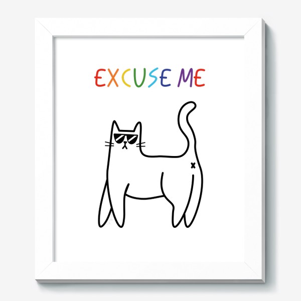 Картина «Excuse me»