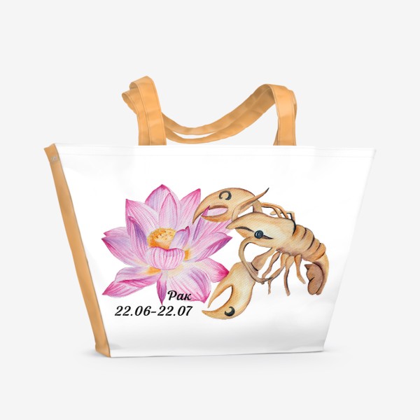 Пляжная сумка «Рак. Подарок раку»
