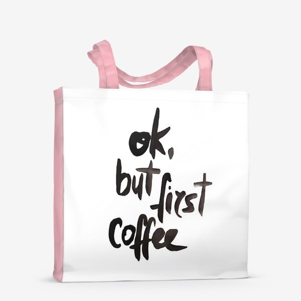 Сумка-шоппер «Ok, but first coffee. (ok, но сначала кофе)»