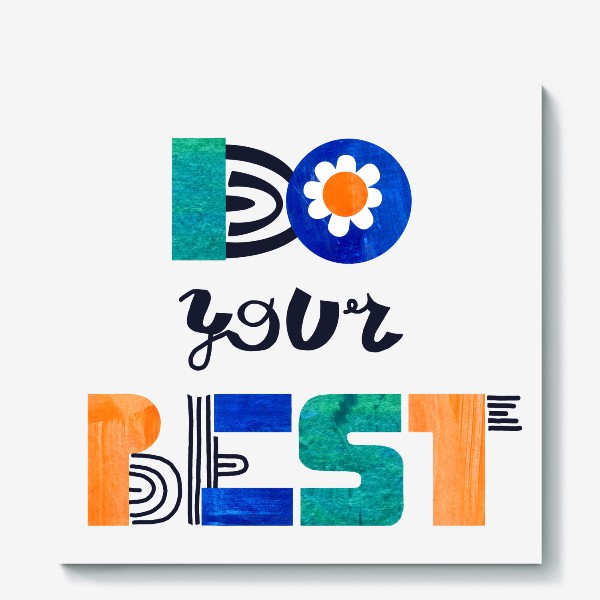 Холст «do your best»