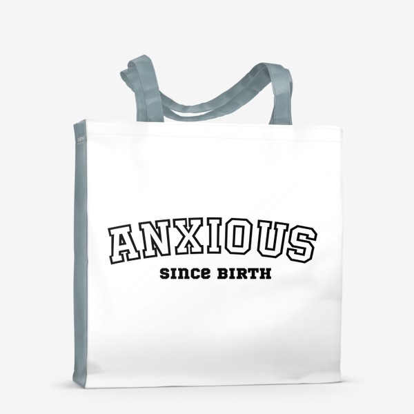 Сумка-шоппер «Anxious since birth. Тревожная с рождения. Для тревожных. Тревога »