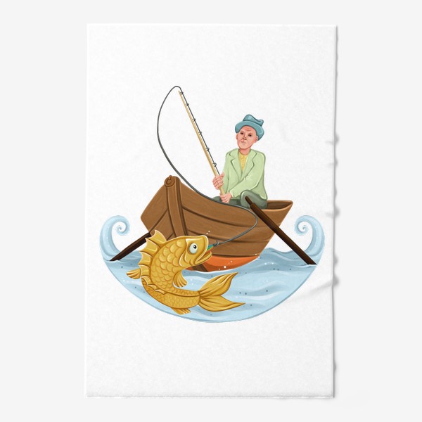Полотенце «Рыбак поймал золотую рыбку»