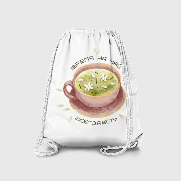 Рюкзак «Время на чай всегда есть»