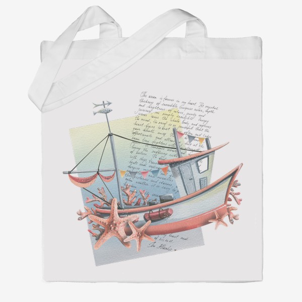 Сумка хб &laquo;Кораблик с парусами и морскими кораллами, звездами. Акварель.&raquo;