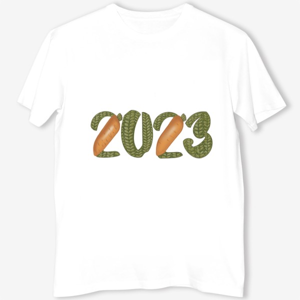 Футболка «2023 год вязаные цифры с морковкой»