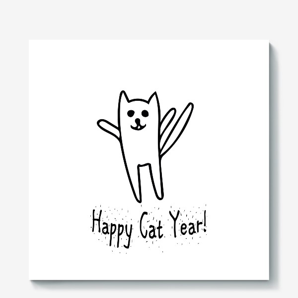 Холст «С Новым годом! Год кота 2023»