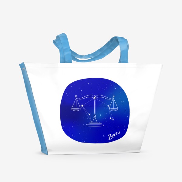 Пляжная сумка «Гороскоп - Весы»