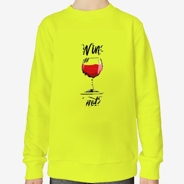 Свитшот «Wine not»
