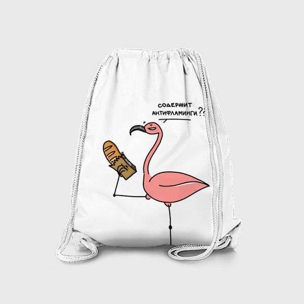 Рюкзак «Фламинго и антифламигни. Подозрительный продукт»