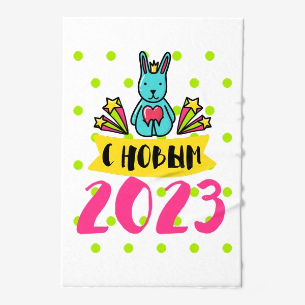 Полотенце «С годом Кролика»