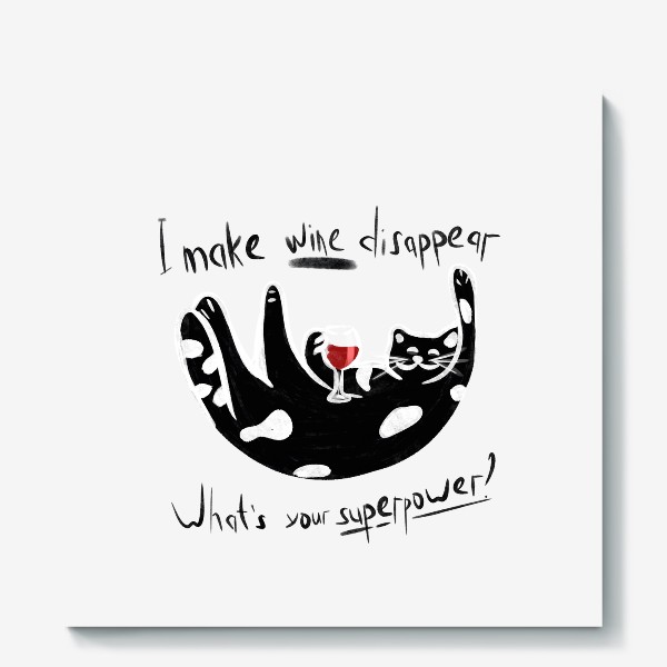 Холст «I make Wine disappear. What is your superpower?»