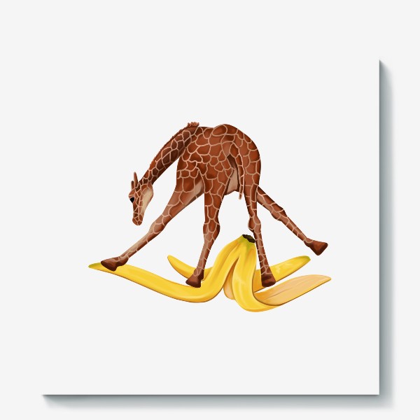 Холст «Жираф скользит на банановой кожуре»
