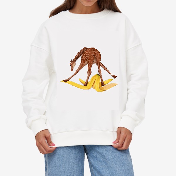 Свитшот «Жираф скользит на банановой кожуре»