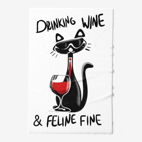 Полотенце &laquo;Drinking wine, feline fine&raquo;