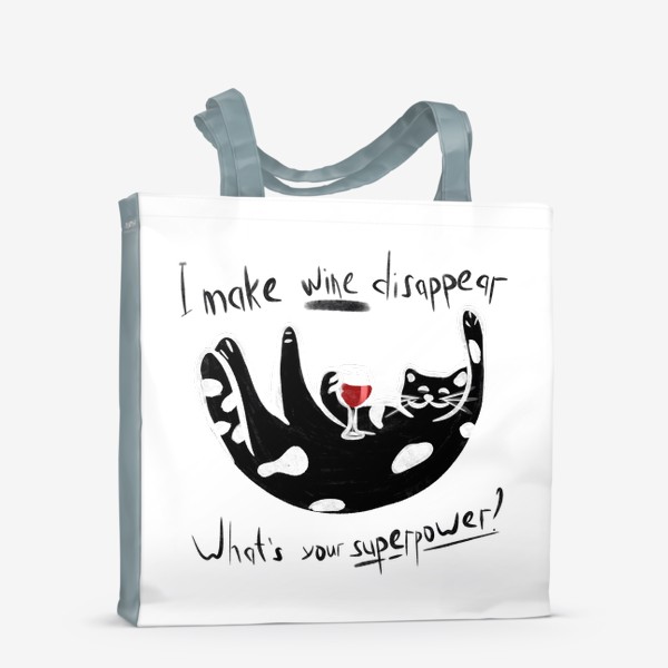 Сумка-шоппер «I make Wine disappear. What is your superpower?»