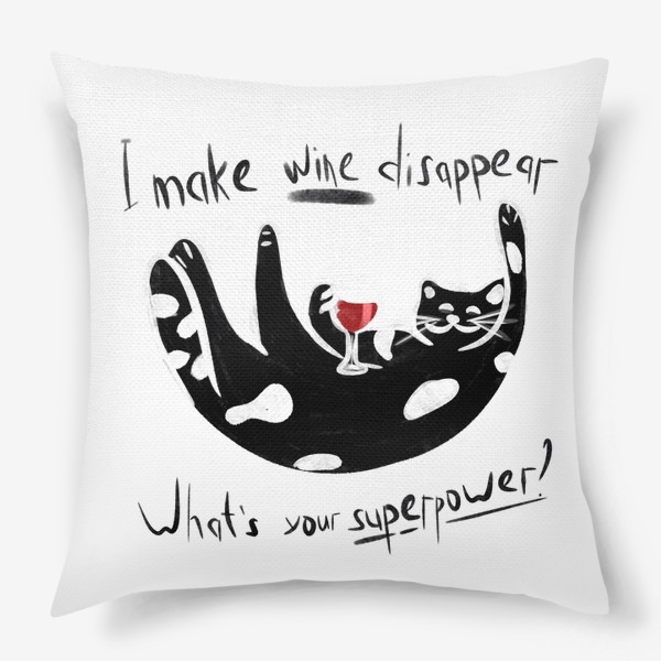 Подушка «I make Wine disappear. What is your superpower?»