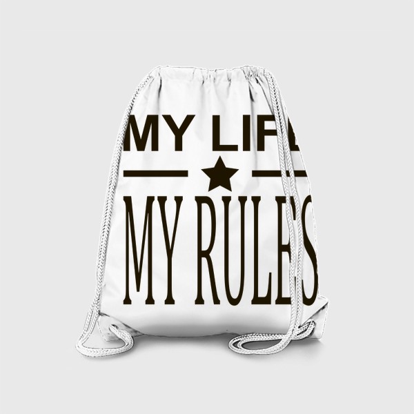 Рюкзак «надпись моя жизнь мои правила»