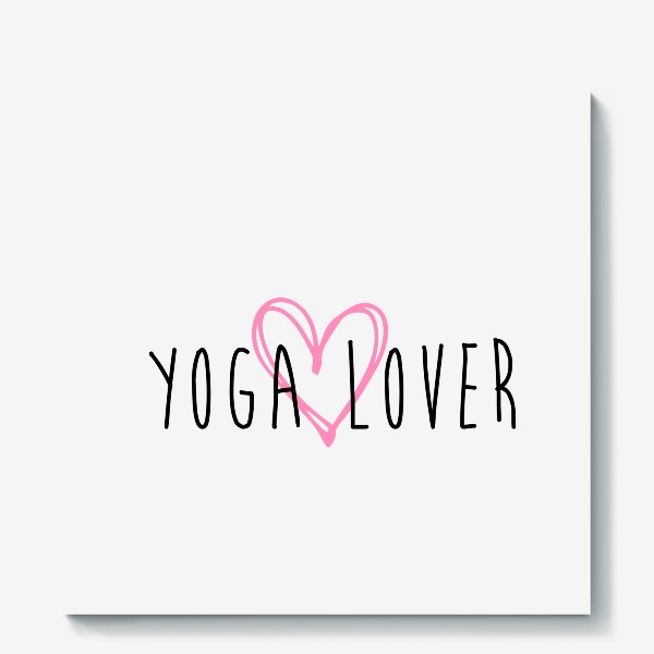 Холст «Yoga lover. Надпись Любитель йоги»