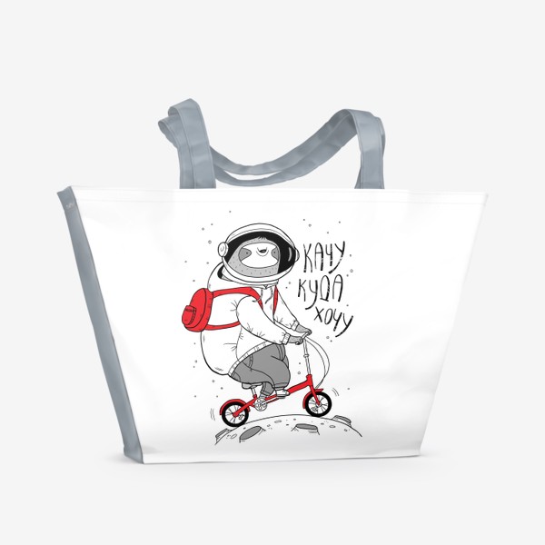 Пляжная сумка «Ленивец на велосипеде»