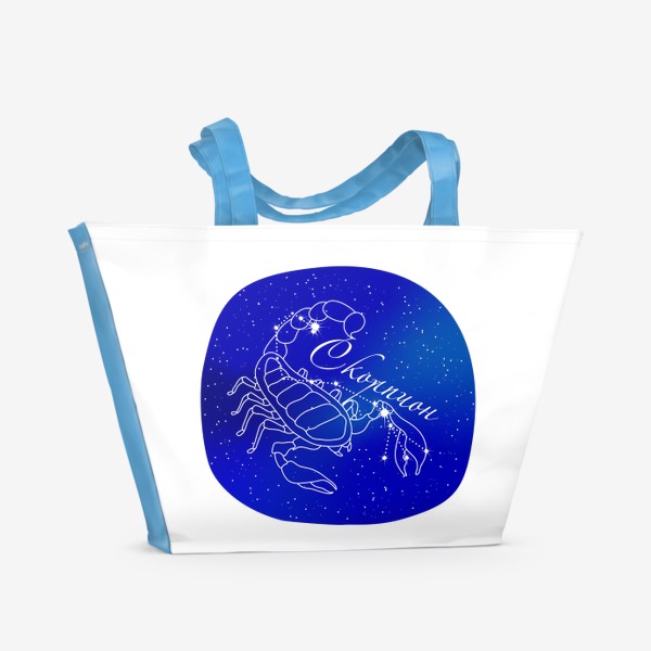 Пляжная сумка «Гороскоп - Скорпион»