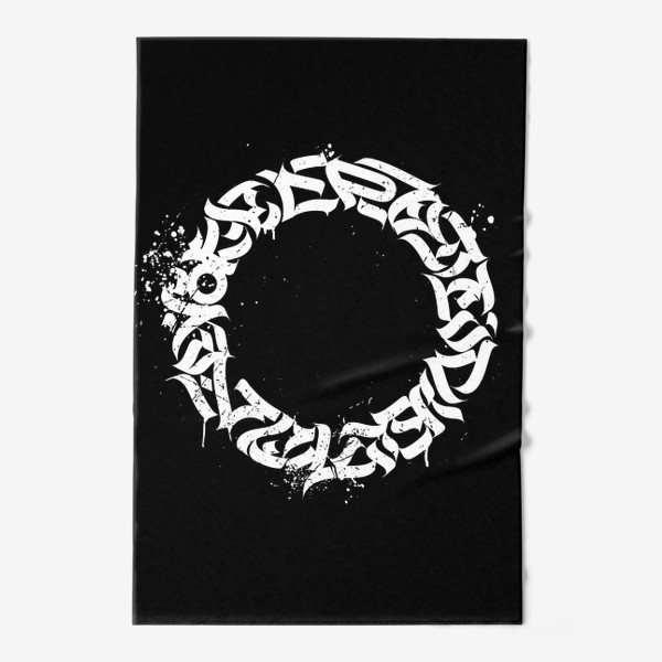 Полотенце «"Беспорядок" Каллиграфия в круге на чёрном»