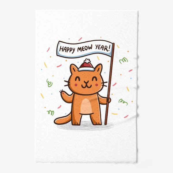 Полотенце «Милый кот с флагом. Новый год. Happy meow year!»