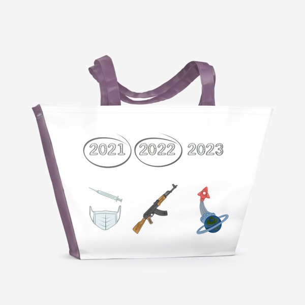 Пляжная сумка «2021, 2022, 2023 СНовым годом»