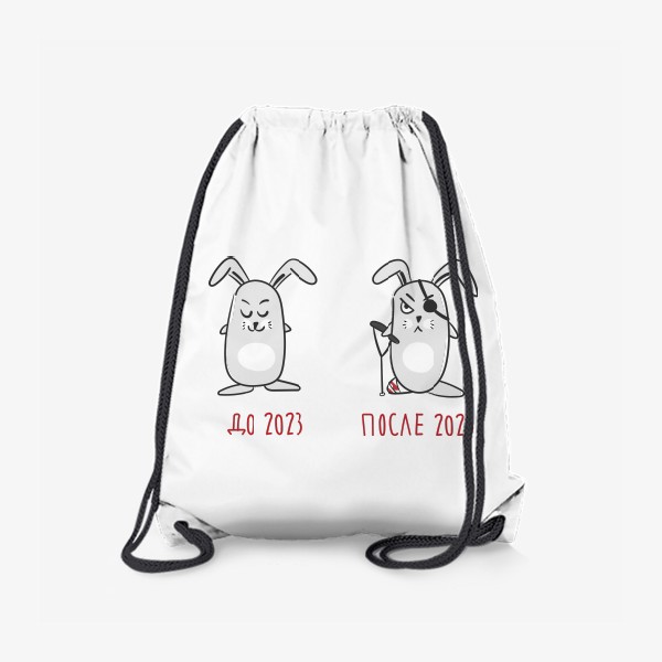 Рюкзак «До После 2023. Новогодний принт с приколом. Кролик»