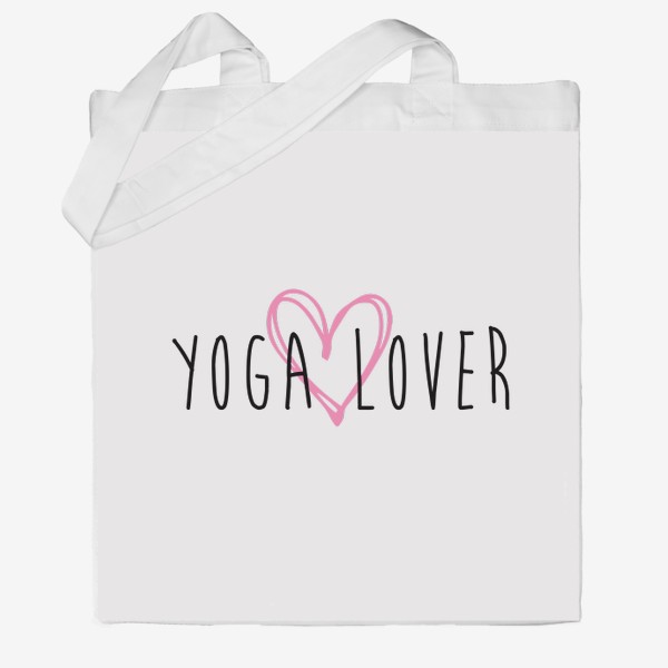 Сумка хб «Yoga lover. Надпись Любитель йоги»
