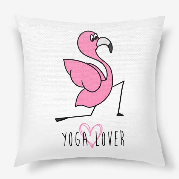Подушка «Yoga lover. Розовый фламинго в йога позе»