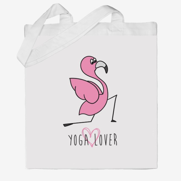 Сумка хб «Yoga lover. Розовый фламинго в йога позе»