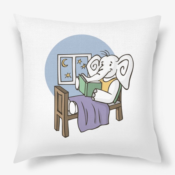 Подушка «иллюстрация слон читает книгу перед сном»