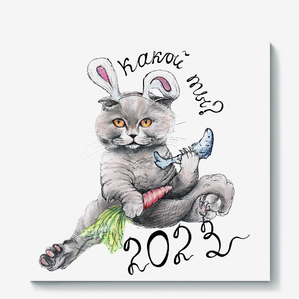 Холст «Год кота и кролика. Новый год 2023.»
