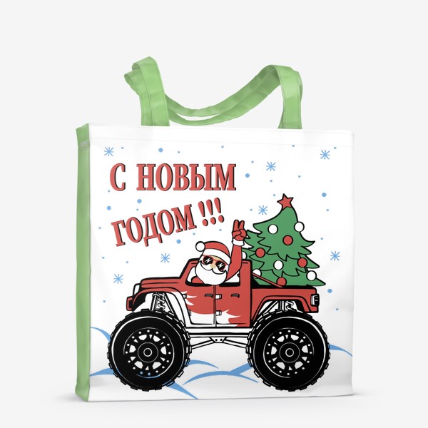 Сумка-шоппер «Дед Мороз на машине»