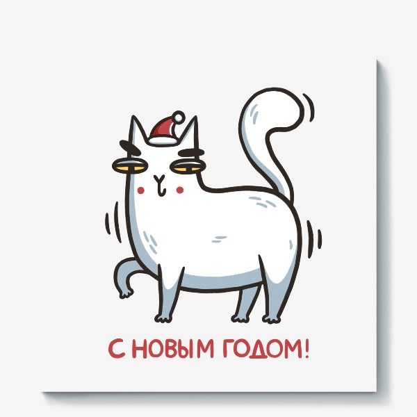 Холст &laquo;Забавный белый кот в шапке. Новый год 2023&raquo;