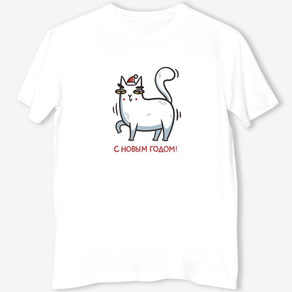 Футболка &laquo;Забавный белый кот в шапке. Новый год 2023&raquo;