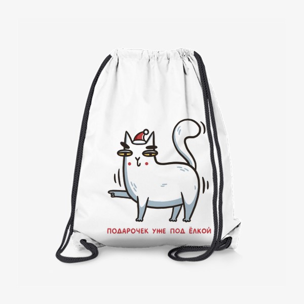 Рюкзак «Забавный белый кот в шапке. Подарочек уже под елкой. Новый год 2023»