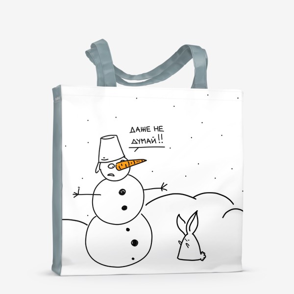 Сумка-шоппер «Снеговик и голодный кролик. »