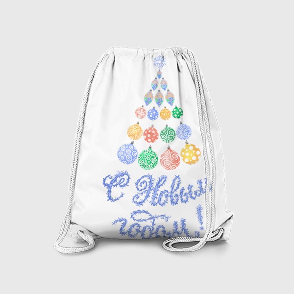 Рюкзак «Новогоднее поздравление и ёлочка из шариков на прозрачном фоне»