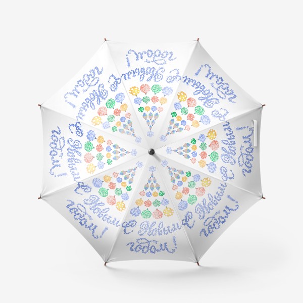 Зонт «Новогоднее поздравление и ёлочка из шариков на прозрачном фоне»
