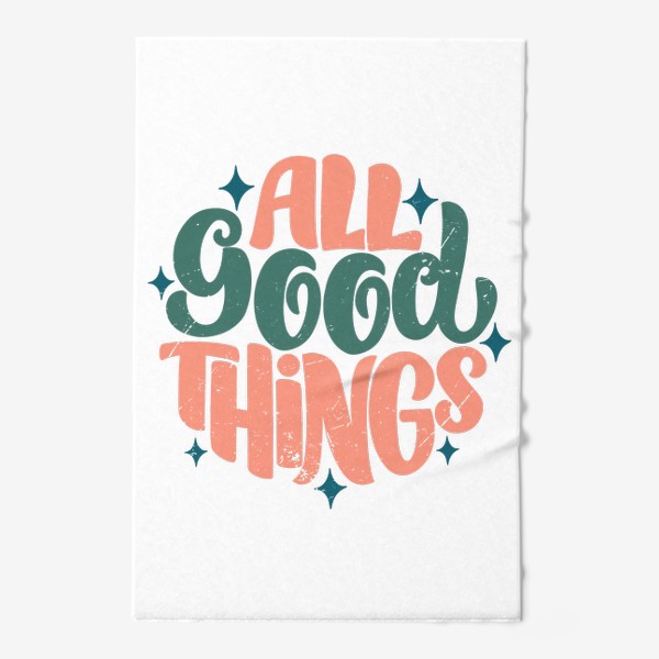 Полотенце «Надпись - All good things»