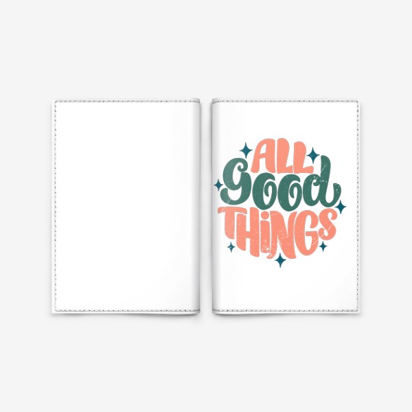 Обложка для паспорта «Надпись - All good things»