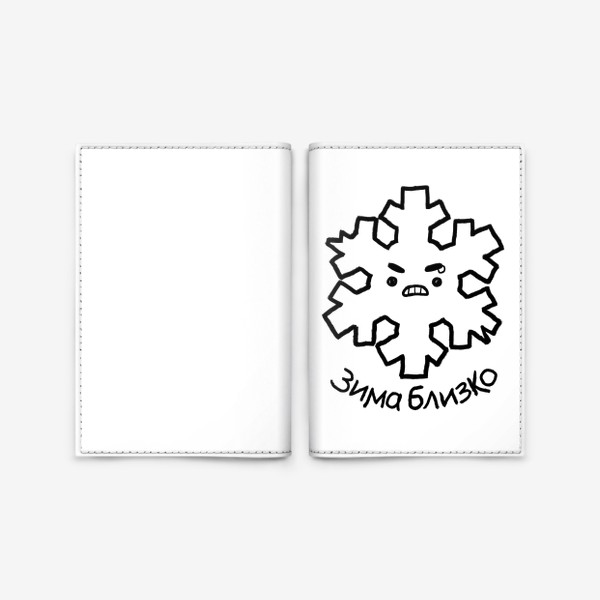 Обложка для паспорта «Зима близко.  Злая снежинка с надписью»