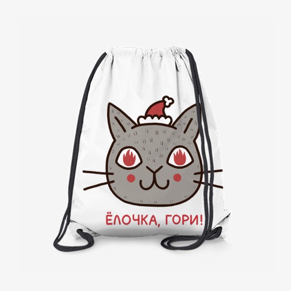 Рюкзак «Милый кот с огнем в глазах. Елочка, гори! Новый год»