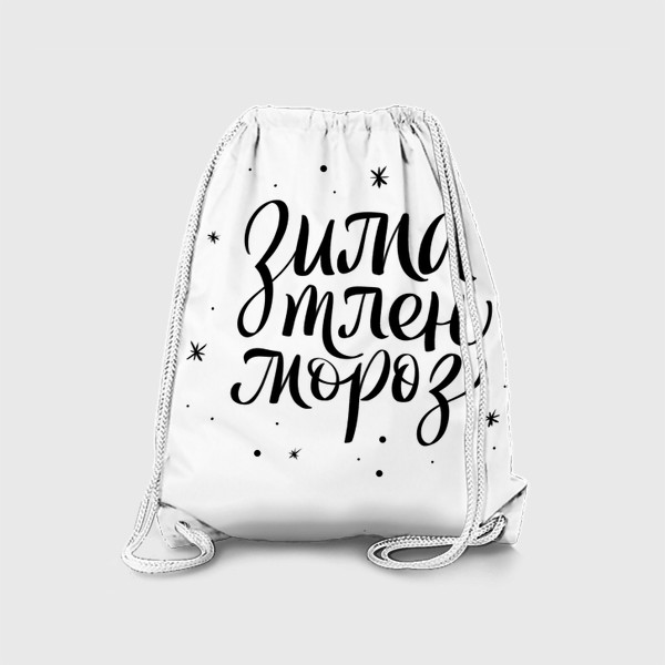 Рюкзак «Надпись про зиму»